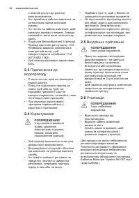 Страница 32
