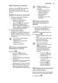 Страница 43