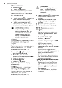 Страница 44