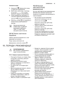 Страница 45