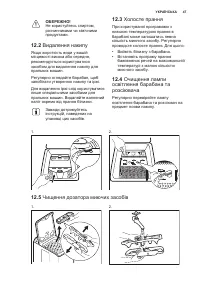 Страница 47