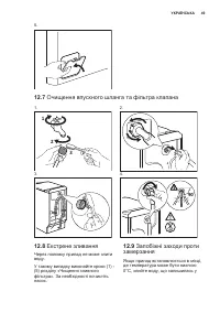 Страница 49
