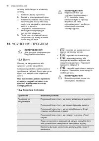 Страница 50