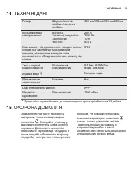 Страница 53