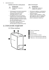 Страница 6