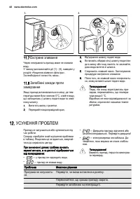 Страница 42