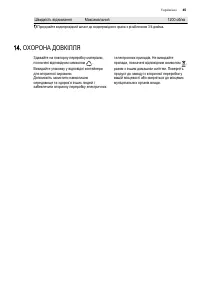 Страница 45