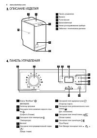 Страница 6