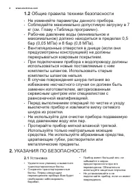 Страница 4