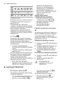 Страница 42