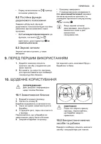 Страница 43