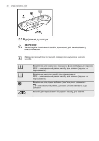 Страница 44