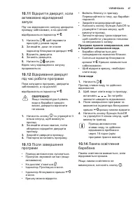 Страница 47