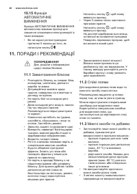 Страница 48