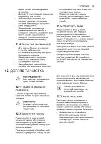 Страница 49