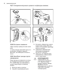 Страница 52