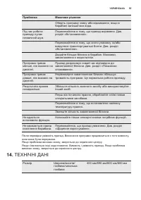 Страница 55