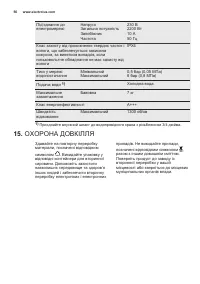Страница 56