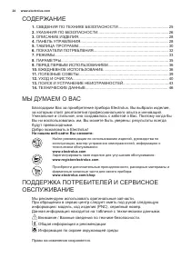 Страница 24