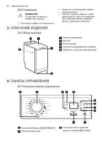 Страница 28