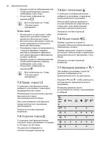 Страница 34