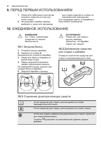 Страница 36