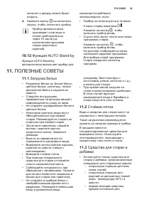 Страница 39