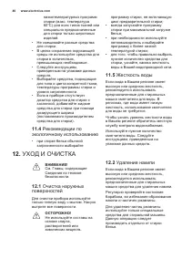 Страница 40