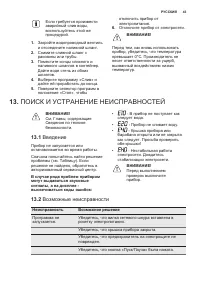 Страница 43