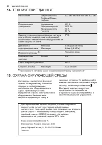 Страница 46