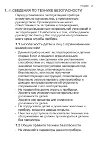 Страница 27