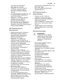 Страница 29