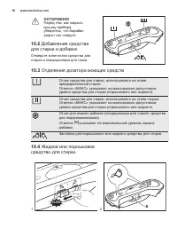Страница 38