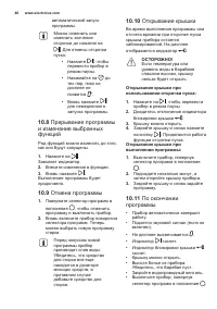 Страница 40