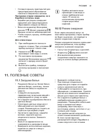 Страница 41