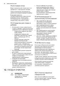 Страница 42