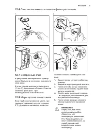Страница 45