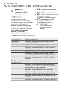 Страница 46