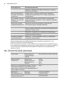 Страница 48