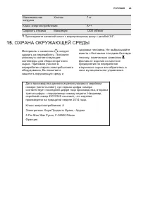 Страница 49