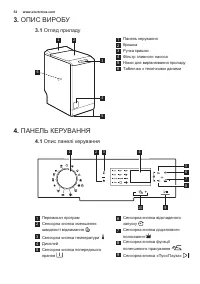 Страница 54