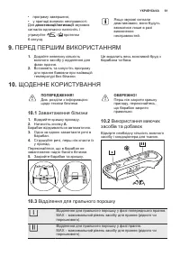 Страница 61