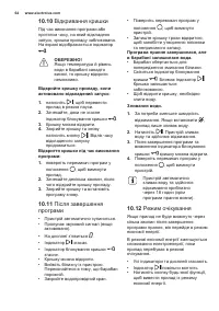 Страница 64