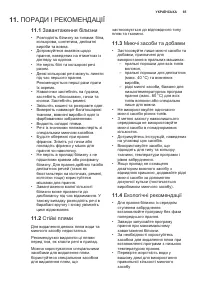 Страница 65