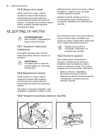 Страница 66