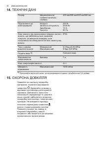Страница 72