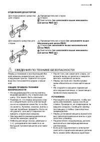 Страница 43