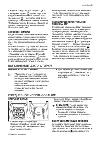 Страница 45