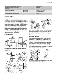 Страница 53