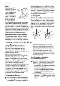 Страница 54